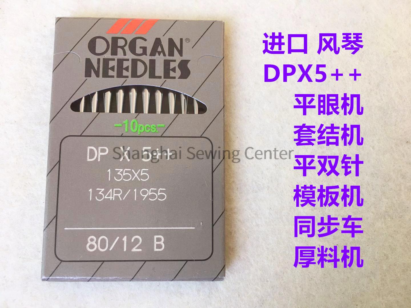 Orgel DPX5++ DP*5++ dp*5 Nadel – Sewing Zigzag Bewertung und Preis